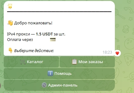 Главное меню бота