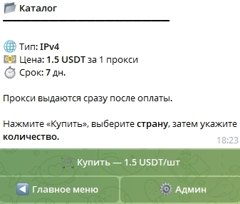Каталог прокси IPv4