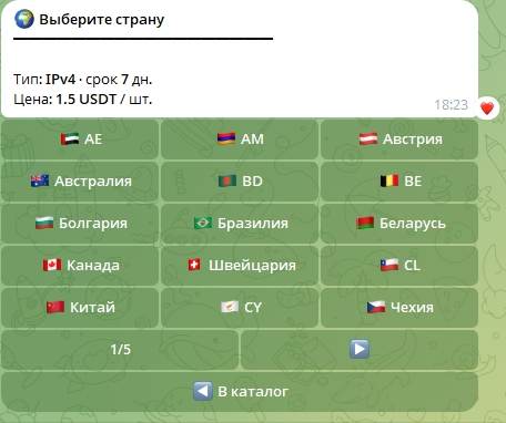 Выбор страны прокси