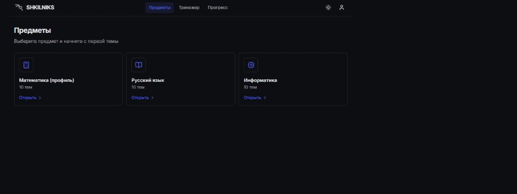 Каталог предметов